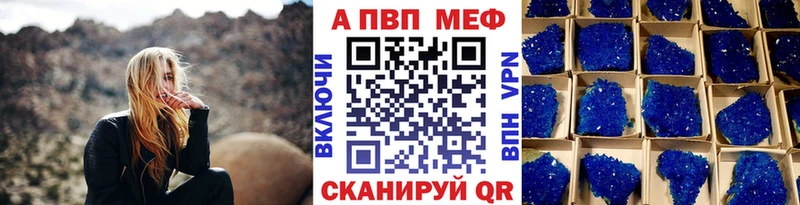 Купить  Протвино  A-PVP СК КРИС 