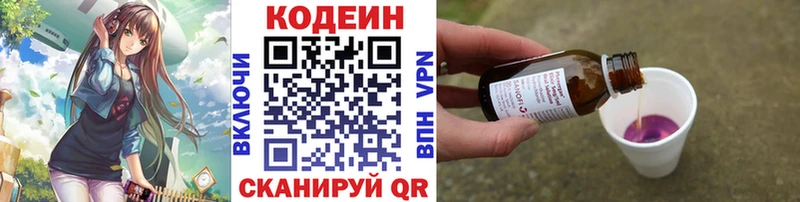 Купить закладки  Протвино  Codein Purple Drank 