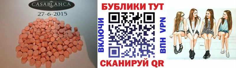 Купить где  Протвино  Ecstasy XTC 