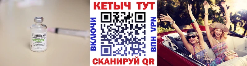 Кетамин VHQ  Купить где  Протвино 