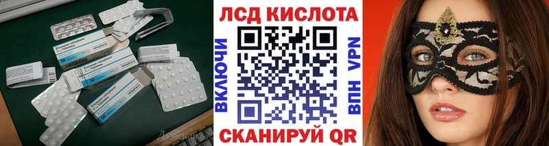 Купить  Протвино  ЛСД экстази кислота 