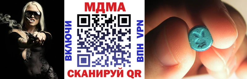 МДМА Molly Купить закладки Протвино
