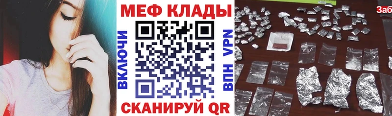 Мефедрон мяу мяу  Купить  Протвино 